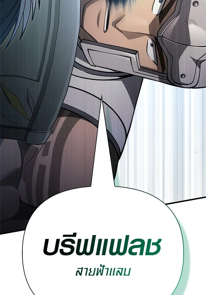 Surviving the Game as a Barbarian เอาชีวิตรอดในเกมฉบับคนเถื่อน ตอนที่ 123 page 57