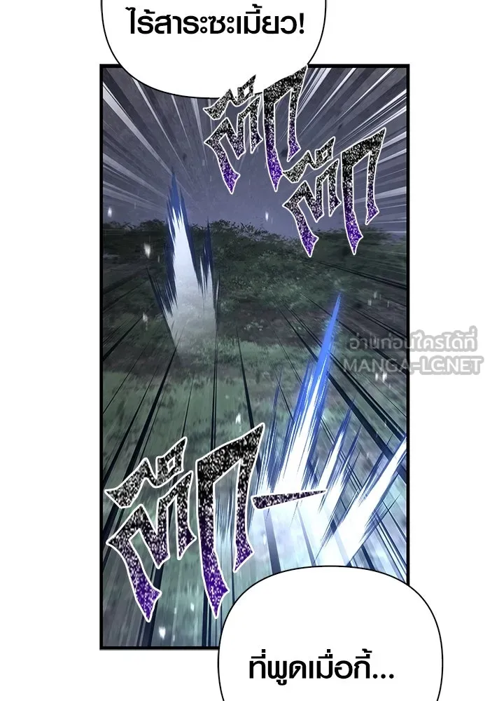 Surviving the Game as a Barbarian เอาชีวิตรอดในเกมฉบับคนเถื่อน ตอนที่ 123 page 59