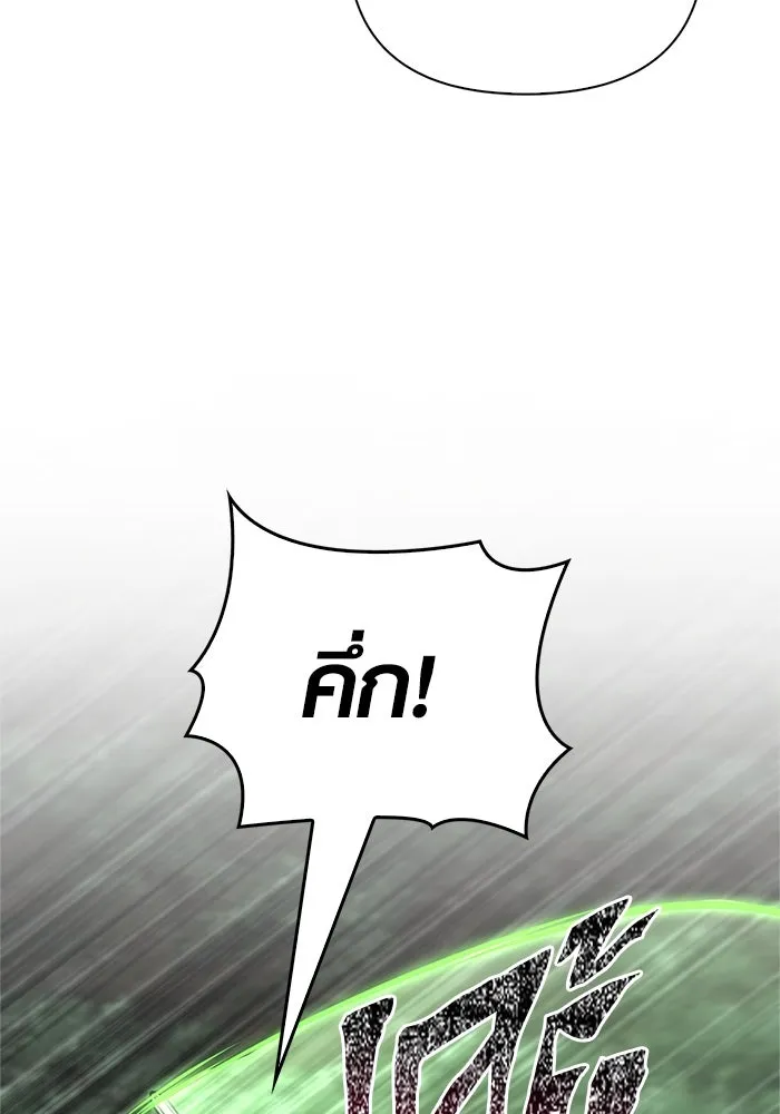 Surviving the Game as a Barbarian เอาชีวิตรอดในเกมฉบับคนเถื่อน ตอนที่ 123 page 60