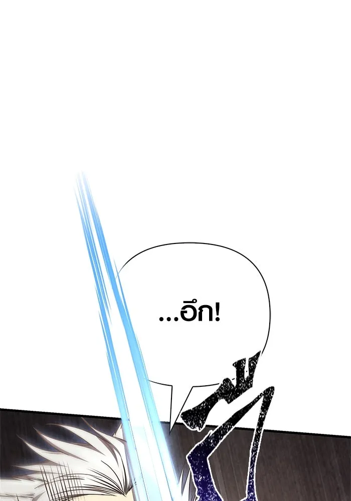 Surviving the Game as a Barbarian เอาชีวิตรอดในเกมฉบับคนเถื่อน ตอนที่ 123 page 63