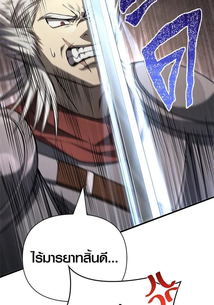 Surviving the Game as a Barbarian เอาชีวิตรอดในเกมฉบับคนเถื่อน ตอนที่ 123 page 64