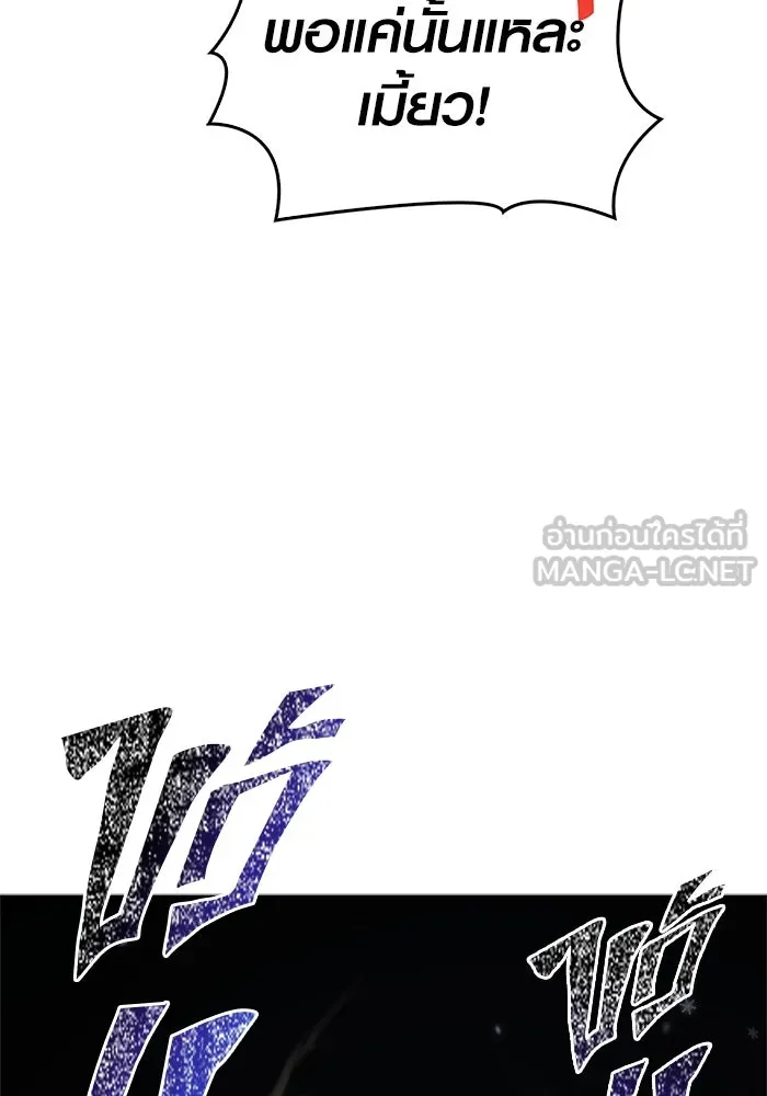 Surviving the Game as a Barbarian เอาชีวิตรอดในเกมฉบับคนเถื่อน ตอนที่ 123 page 65