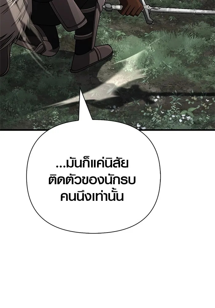 Surviving the Game as a Barbarian เอาชีวิตรอดในเกมฉบับคนเถื่อน ตอนที่ 123 page 67