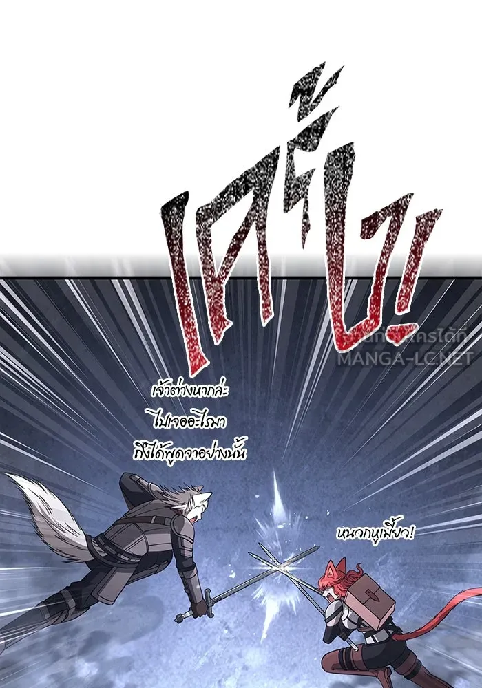 Surviving the Game as a Barbarian เอาชีวิตรอดในเกมฉบับคนเถื่อน ตอนที่ 123 page 68