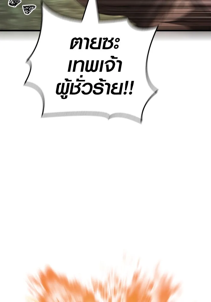 Surviving the Game as a Barbarian เอาชีวิตรอดในเกมฉบับคนเถื่อน ตอนที่ 123 page 70