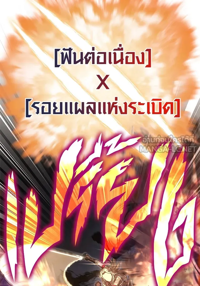 Surviving the Game as a Barbarian เอาชีวิตรอดในเกมฉบับคนเถื่อน ตอนที่ 123 page 71