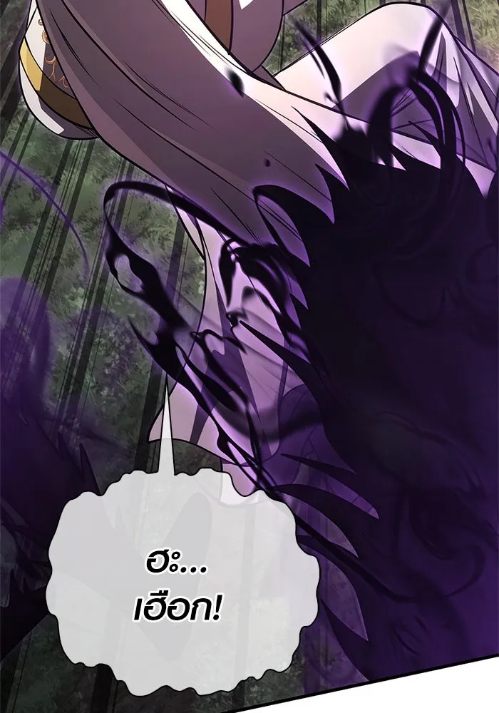 Surviving the Game as a Barbarian เอาชีวิตรอดในเกมฉบับคนเถื่อน ตอนที่ 123 page 73