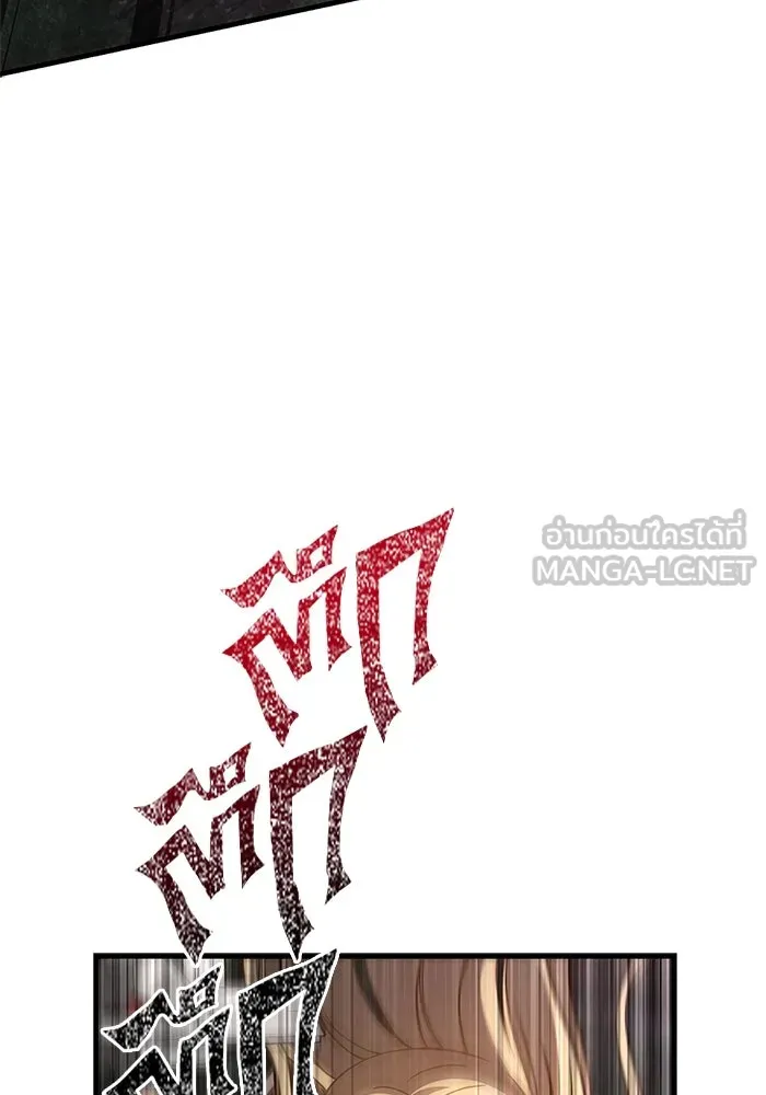 Surviving the Game as a Barbarian เอาชีวิตรอดในเกมฉบับคนเถื่อน ตอนที่ 123 page 74