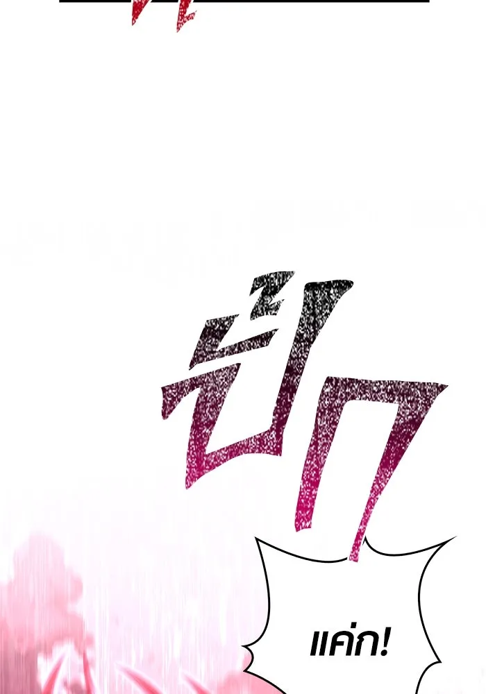 Surviving the Game as a Barbarian เอาชีวิตรอดในเกมฉบับคนเถื่อน ตอนที่ 123 page 76