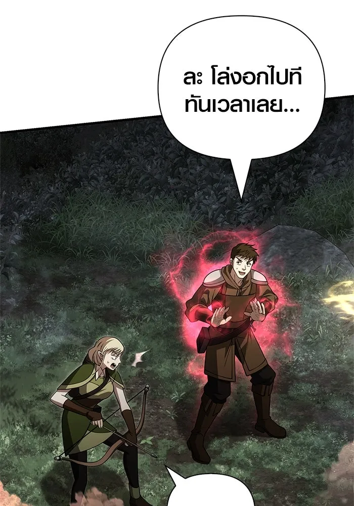Surviving the Game as a Barbarian เอาชีวิตรอดในเกมฉบับคนเถื่อน ตอนที่ 123 page 79