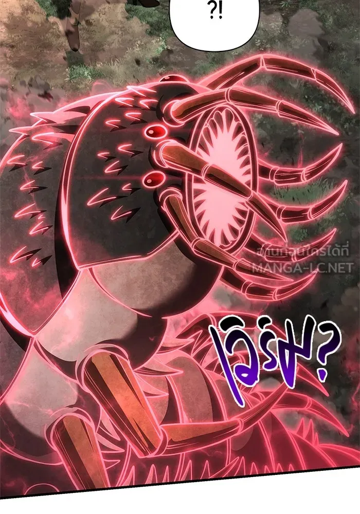 Surviving the Game as a Barbarian เอาชีวิตรอดในเกมฉบับคนเถื่อน ตอนที่ 123 page 80