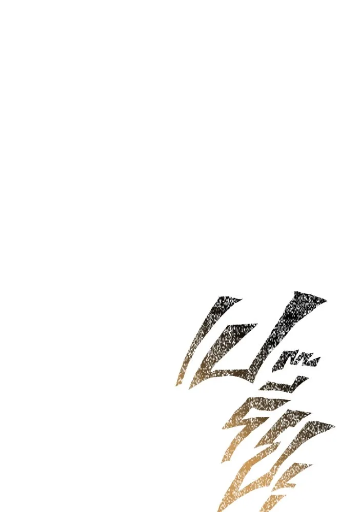 Surviving the Game as a Barbarian เอาชีวิตรอดในเกมฉบับคนเถื่อน ตอนที่ 123 page 81