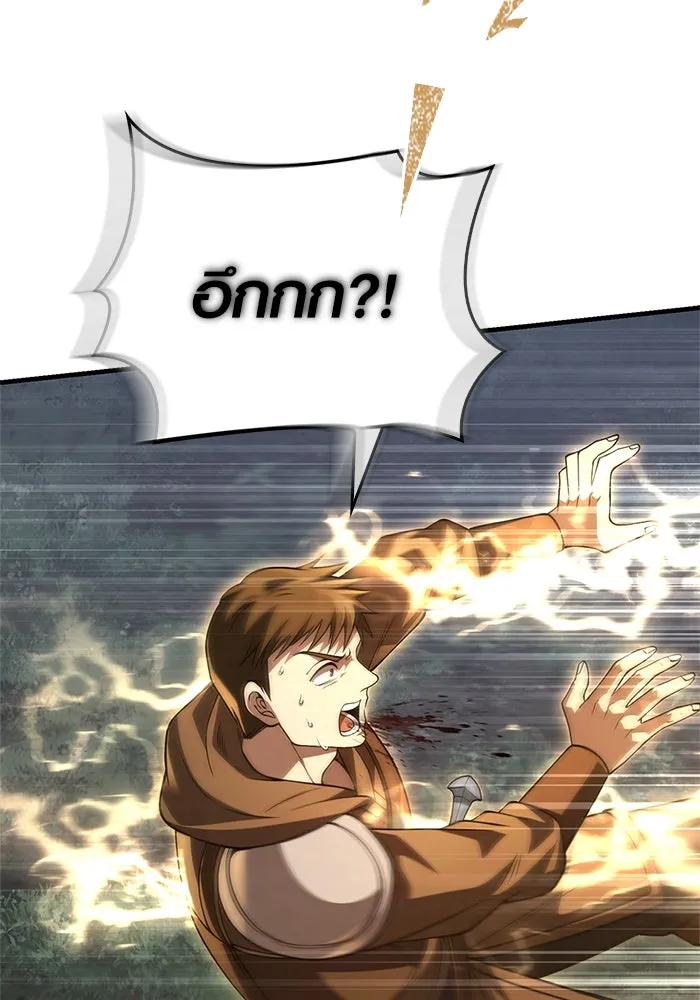 Surviving the Game as a Barbarian เอาชีวิตรอดในเกมฉบับคนเถื่อน ตอนที่ 123 page 82