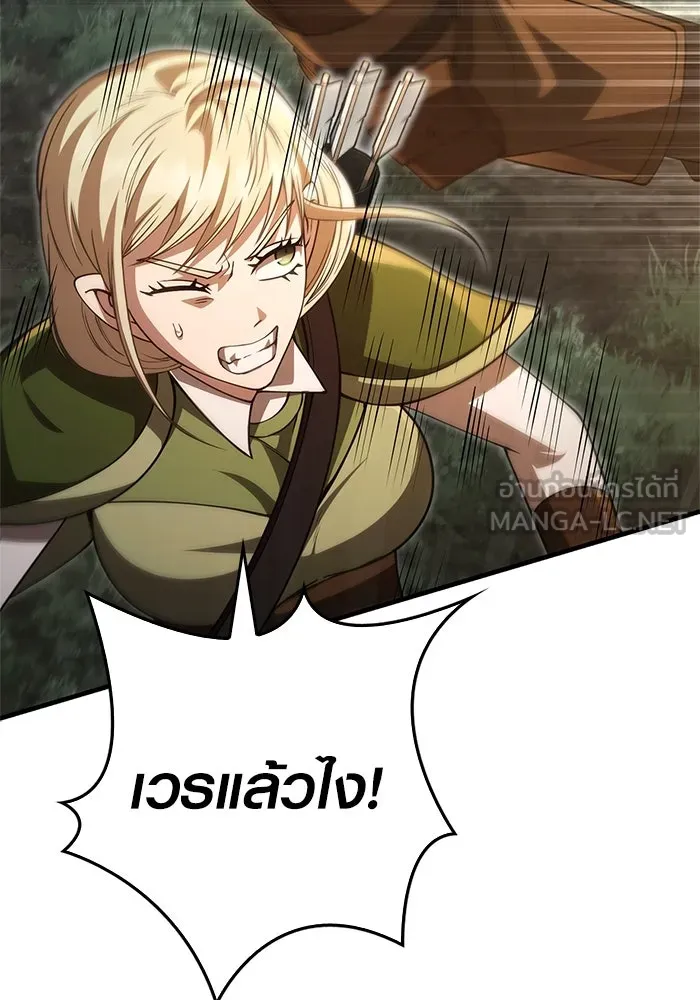 Surviving the Game as a Barbarian เอาชีวิตรอดในเกมฉบับคนเถื่อน ตอนที่ 123 page 83