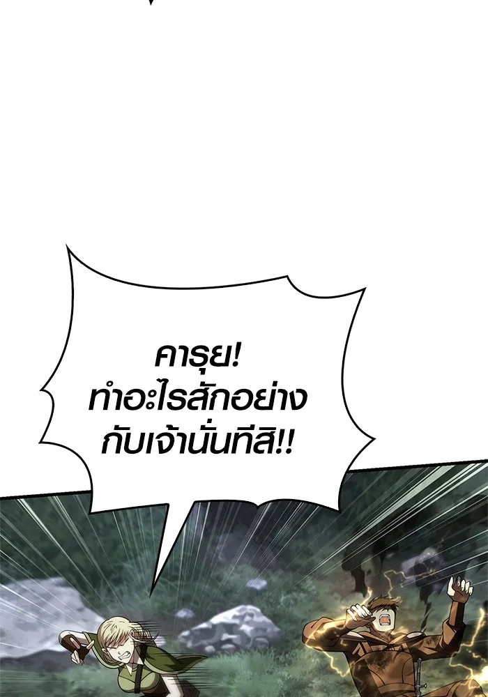 Surviving the Game as a Barbarian เอาชีวิตรอดในเกมฉบับคนเถื่อน ตอนที่ 123 page 84