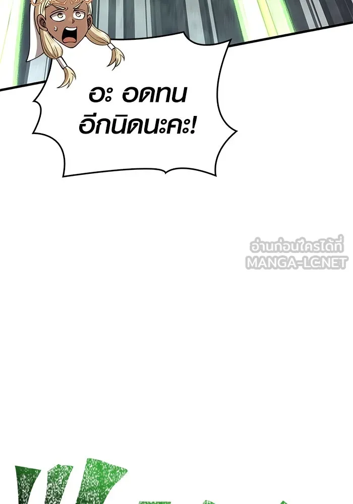 Surviving the Game as a Barbarian เอาชีวิตรอดในเกมฉบับคนเถื่อน ตอนที่ 123 page 86