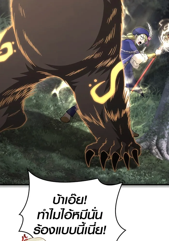 Surviving the Game as a Barbarian เอาชีวิตรอดในเกมฉบับคนเถื่อน ตอนที่ 123 page 88