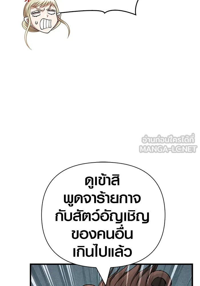 Surviving the Game as a Barbarian เอาชีวิตรอดในเกมฉบับคนเถื่อน ตอนที่ 123 page 89