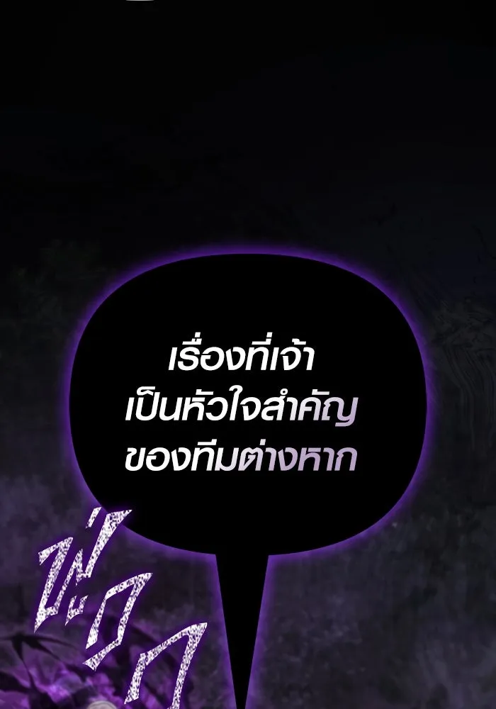 Surviving the Game as a Barbarian เอาชีวิตรอดในเกมฉบับคนเถื่อน ตอนที่ 123 page 97