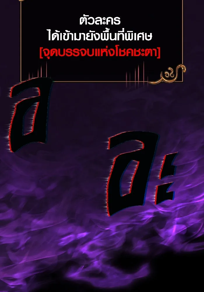 Surviving the Game as a Barbarian เอาชีวิตรอดในเกมฉบับคนเถื่อน ตอนที่ 123 page 100