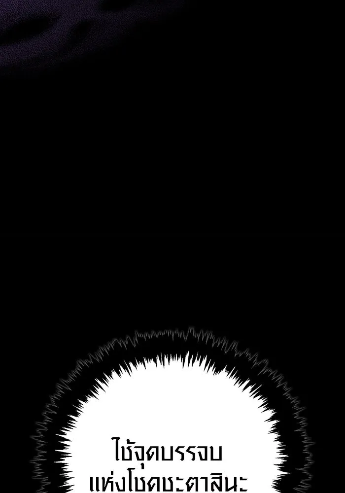 Surviving the Game as a Barbarian เอาชีวิตรอดในเกมฉบับคนเถื่อน ตอนที่ 123 page 103