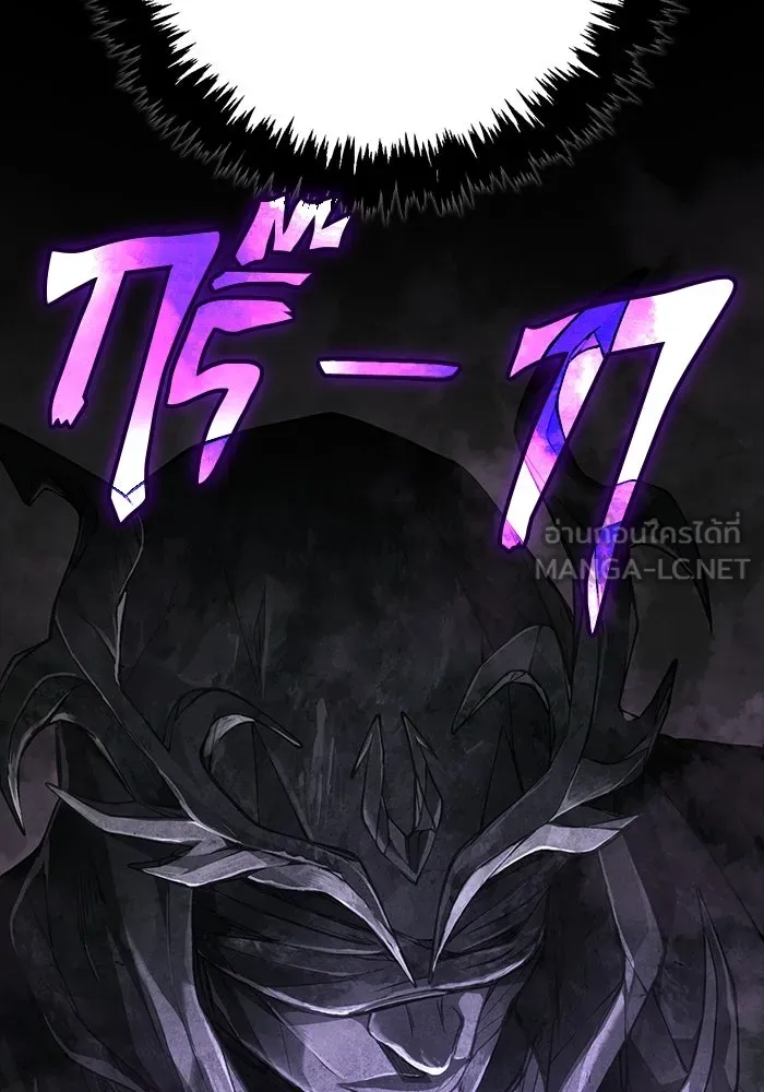 Surviving the Game as a Barbarian เอาชีวิตรอดในเกมฉบับคนเถื่อน ตอนที่ 123 page 104