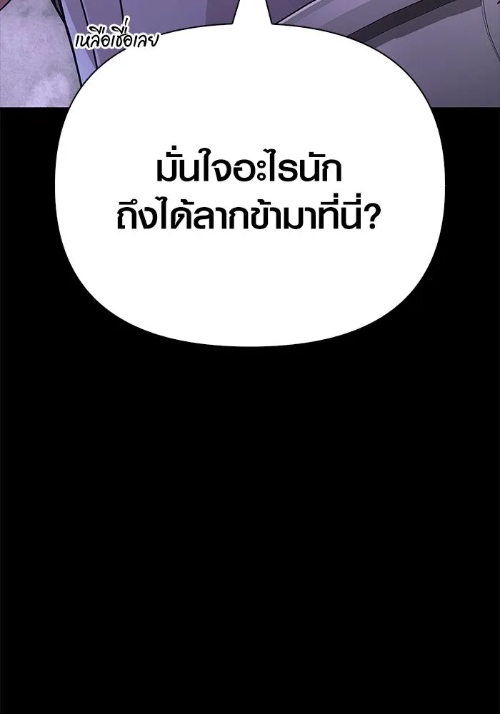 Surviving the Game as a Barbarian เอาชีวิตรอดในเกมฉบับคนเถื่อน ตอนที่ 123 page 111