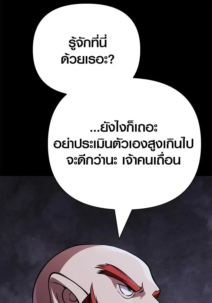 Surviving the Game as a Barbarian เอาชีวิตรอดในเกมฉบับคนเถื่อน ตอนที่ 123 page 112