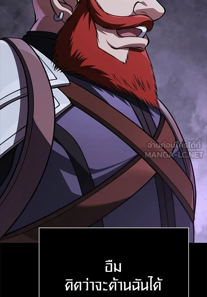 Surviving the Game as a Barbarian เอาชีวิตรอดในเกมฉบับคนเถื่อน ตอนที่ 123 page 113