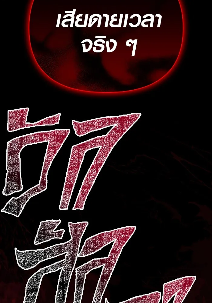 Surviving the Game as a Barbarian เอาชีวิตรอดในเกมฉบับคนเถื่อน ตอนที่ 123 page 117