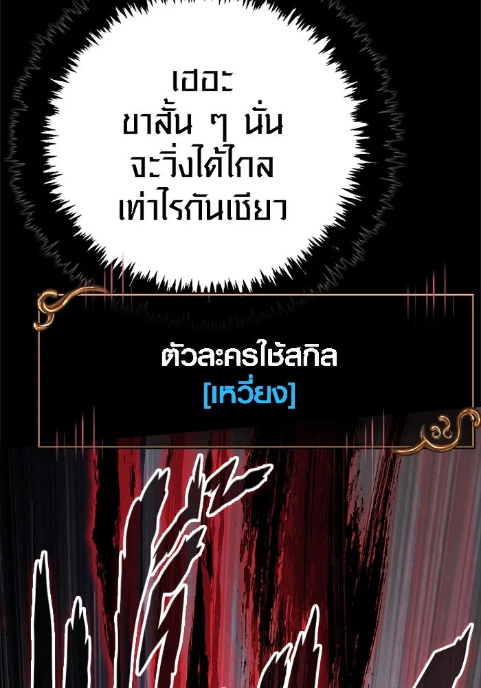 Surviving the Game as a Barbarian เอาชีวิตรอดในเกมฉบับคนเถื่อน ตอนที่ 123 page 121