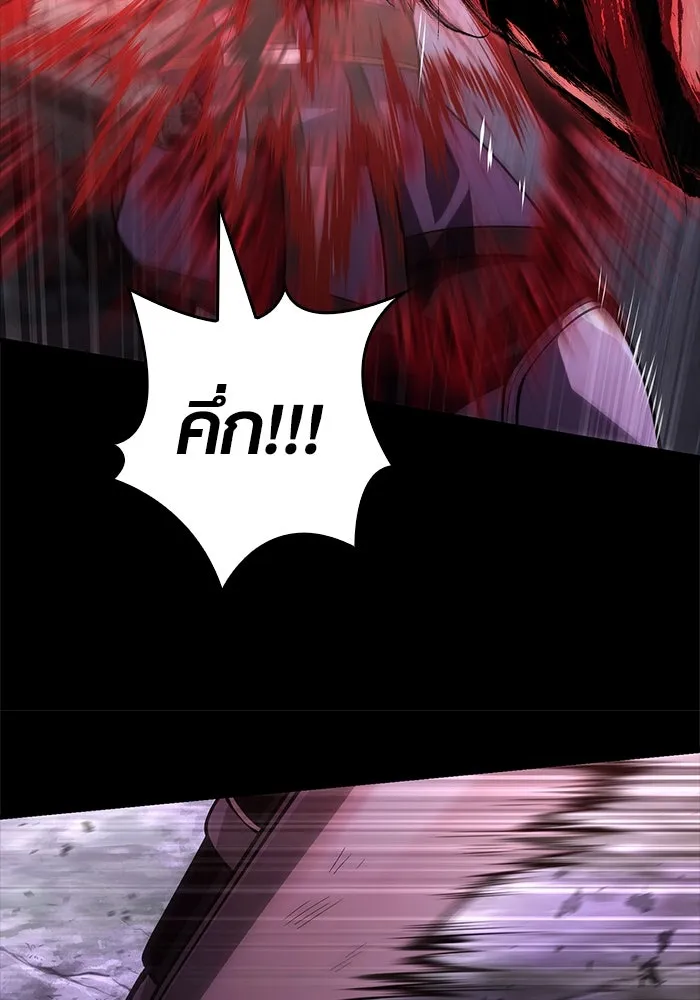 Surviving the Game as a Barbarian เอาชีวิตรอดในเกมฉบับคนเถื่อน ตอนที่ 123 page 123