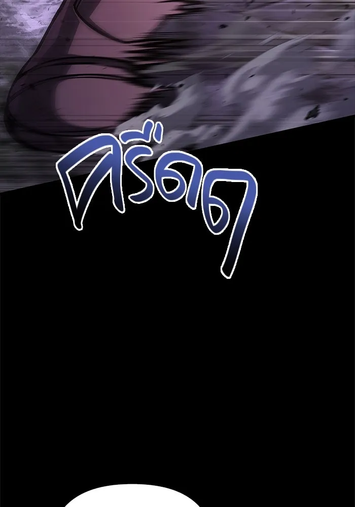 Surviving the Game as a Barbarian เอาชีวิตรอดในเกมฉบับคนเถื่อน ตอนที่ 123 page 124