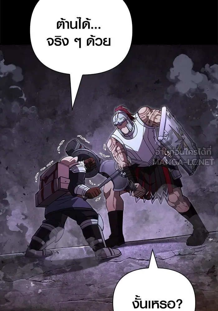 Surviving the Game as a Barbarian เอาชีวิตรอดในเกมฉบับคนเถื่อน ตอนที่ 123 page 125