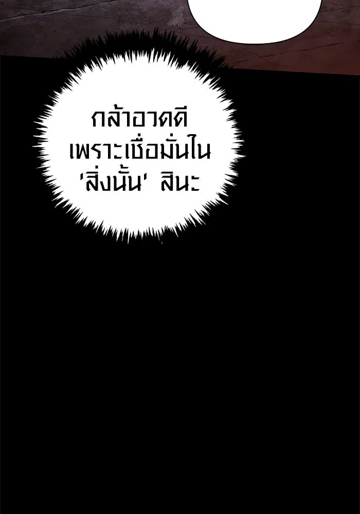 Surviving the Game as a Barbarian เอาชีวิตรอดในเกมฉบับคนเถื่อน ตอนที่ 123 page 126