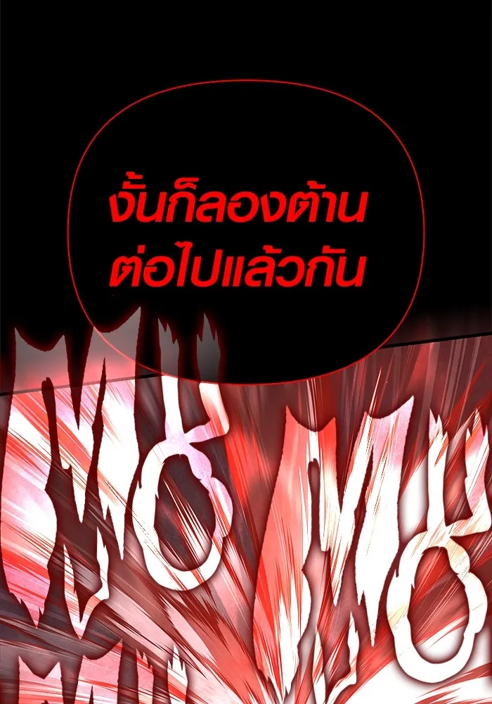 Surviving the Game as a Barbarian เอาชีวิตรอดในเกมฉบับคนเถื่อน ตอนที่ 123 page 127
