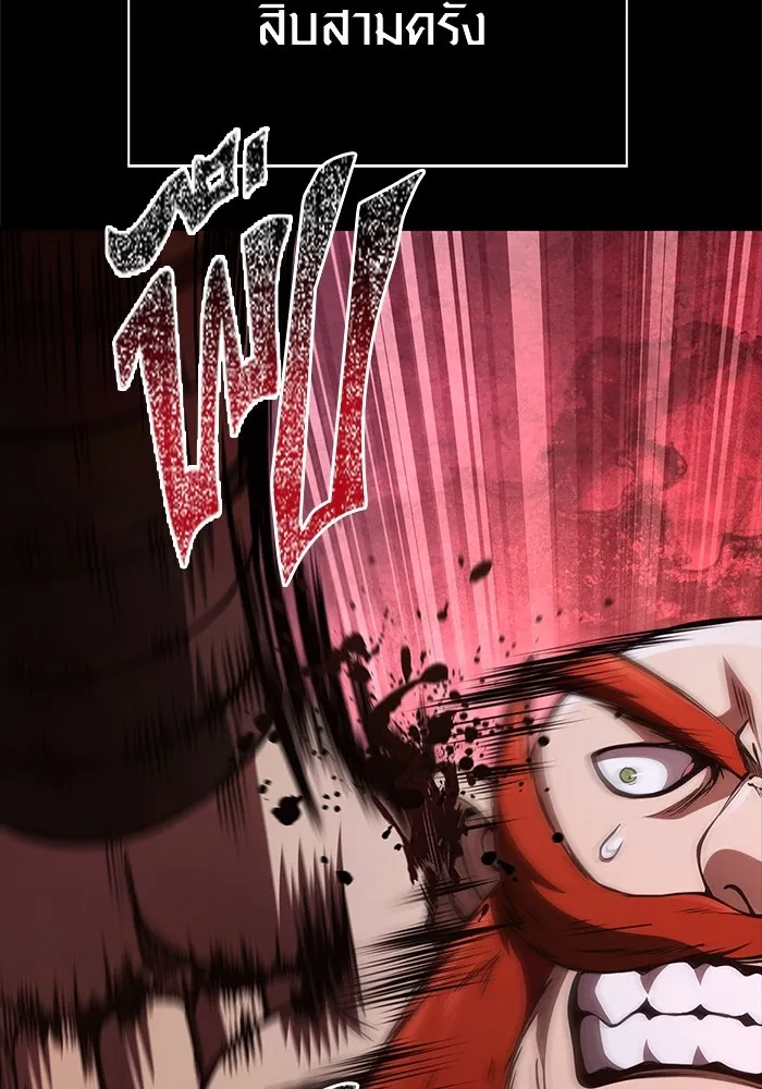 Surviving the Game as a Barbarian เอาชีวิตรอดในเกมฉบับคนเถื่อน ตอนที่ 123 page 132