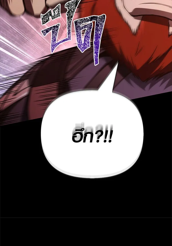 Surviving the Game as a Barbarian เอาชีวิตรอดในเกมฉบับคนเถื่อน ตอนที่ 123 page 133