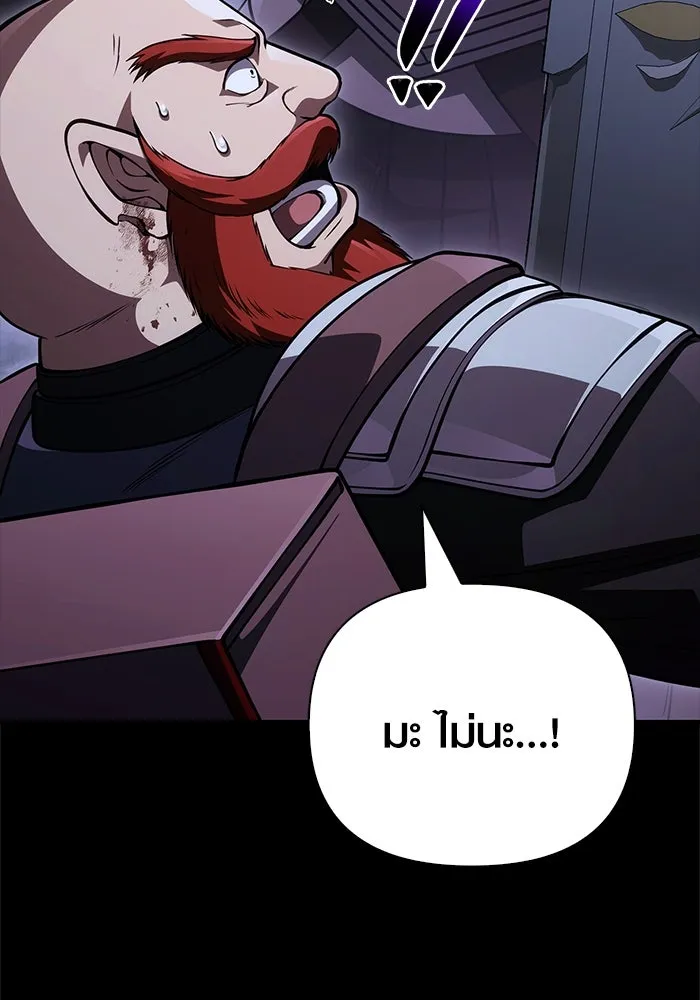 Surviving the Game as a Barbarian เอาชีวิตรอดในเกมฉบับคนเถื่อน ตอนที่ 123 page 135