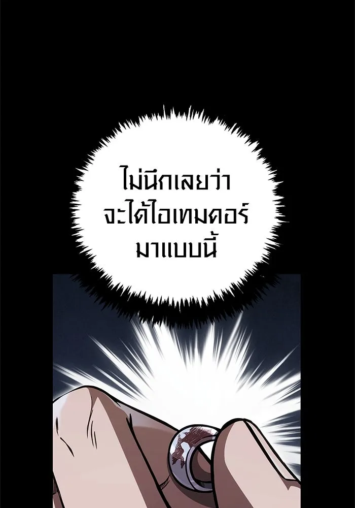 Surviving the Game as a Barbarian เอาชีวิตรอดในเกมฉบับคนเถื่อน ตอนที่ 123 page 136