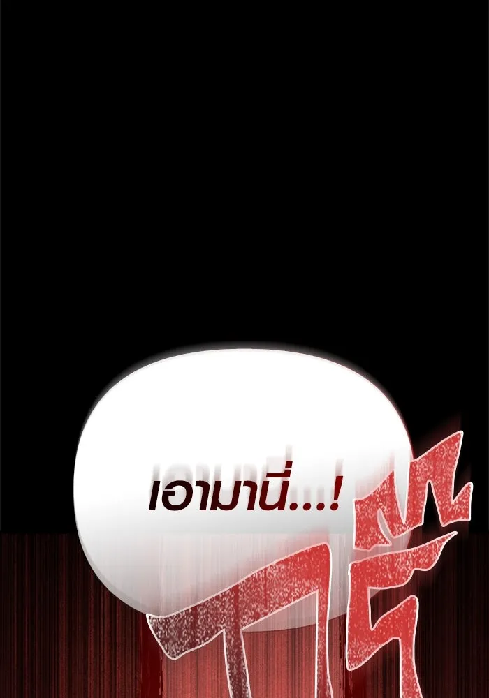 Surviving the Game as a Barbarian เอาชีวิตรอดในเกมฉบับคนเถื่อน ตอนที่ 123 page 138