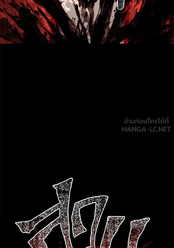Surviving the Game as a Barbarian เอาชีวิตรอดในเกมฉบับคนเถื่อน ตอนที่ 123 page 140