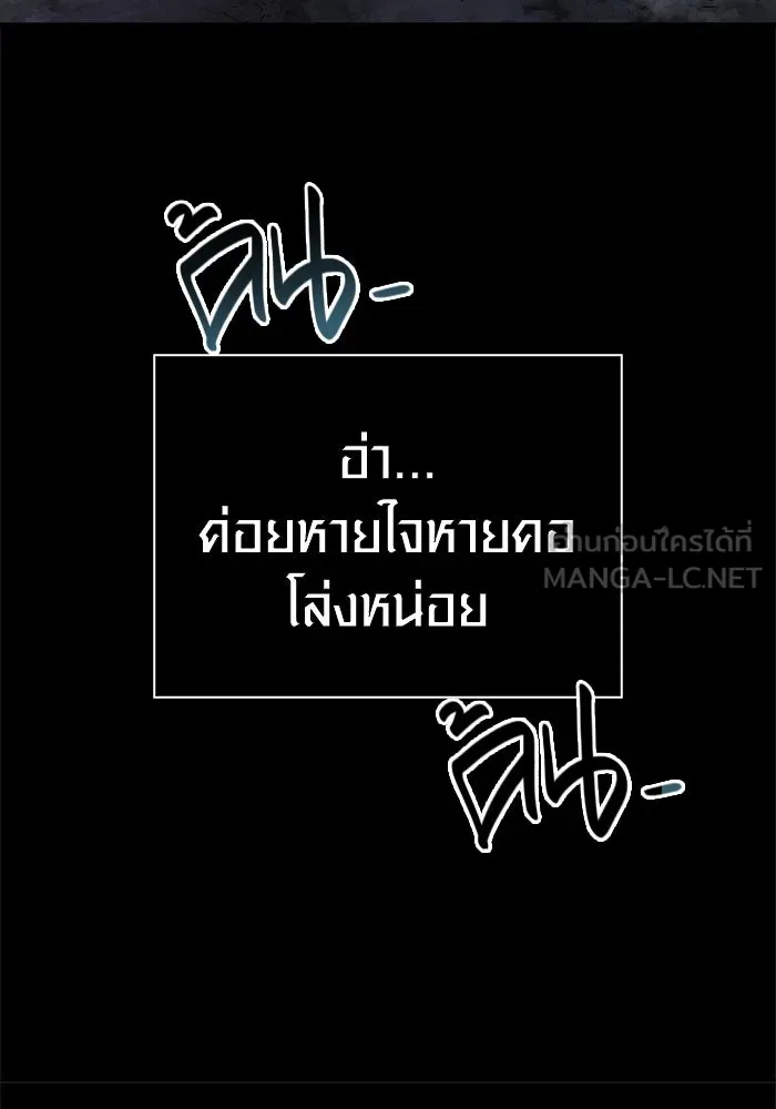 Surviving the Game as a Barbarian เอาชีวิตรอดในเกมฉบับคนเถื่อน ตอนที่ 123 page 143