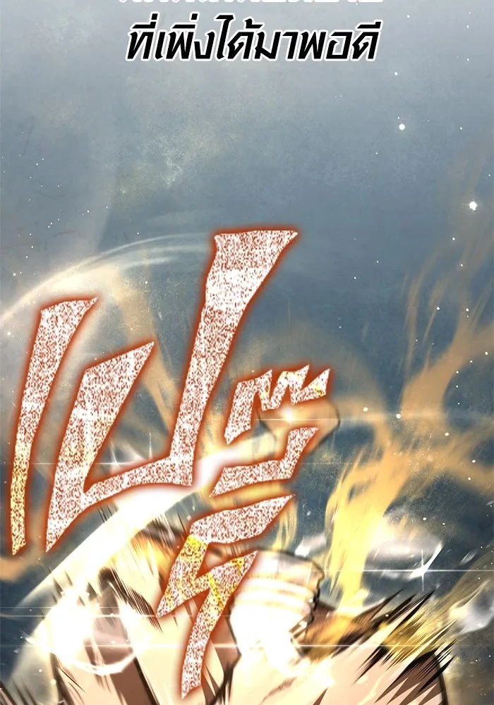 Surviving the Game as a Barbarian เอาชีวิตรอดในเกมฉบับคนเถื่อน ตอนที่ 123 page 151