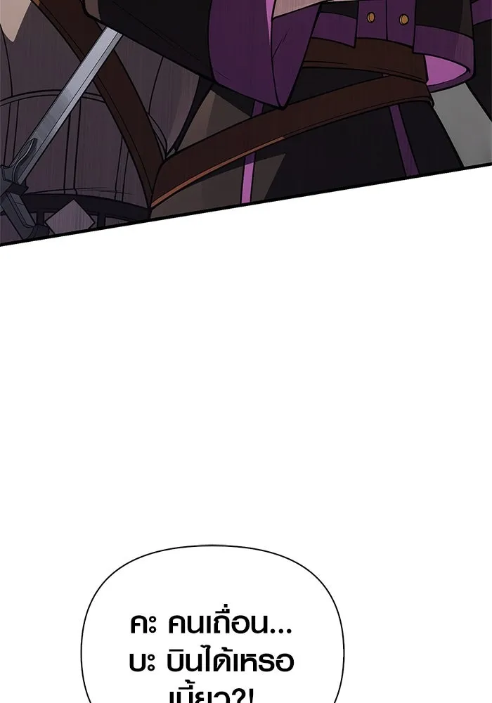 Surviving the Game as a Barbarian เอาชีวิตรอดในเกมฉบับคนเถื่อน ตอนที่ 123 page 162