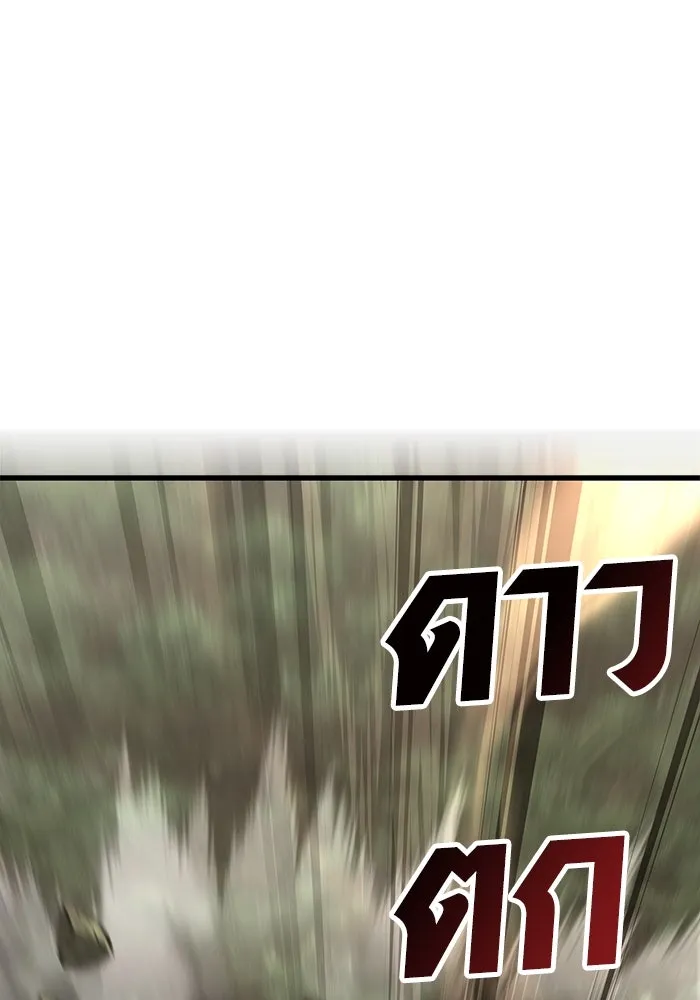 Surviving the Game as a Barbarian เอาชีวิตรอดในเกมฉบับคนเถื่อน ตอนที่ 123 page 166