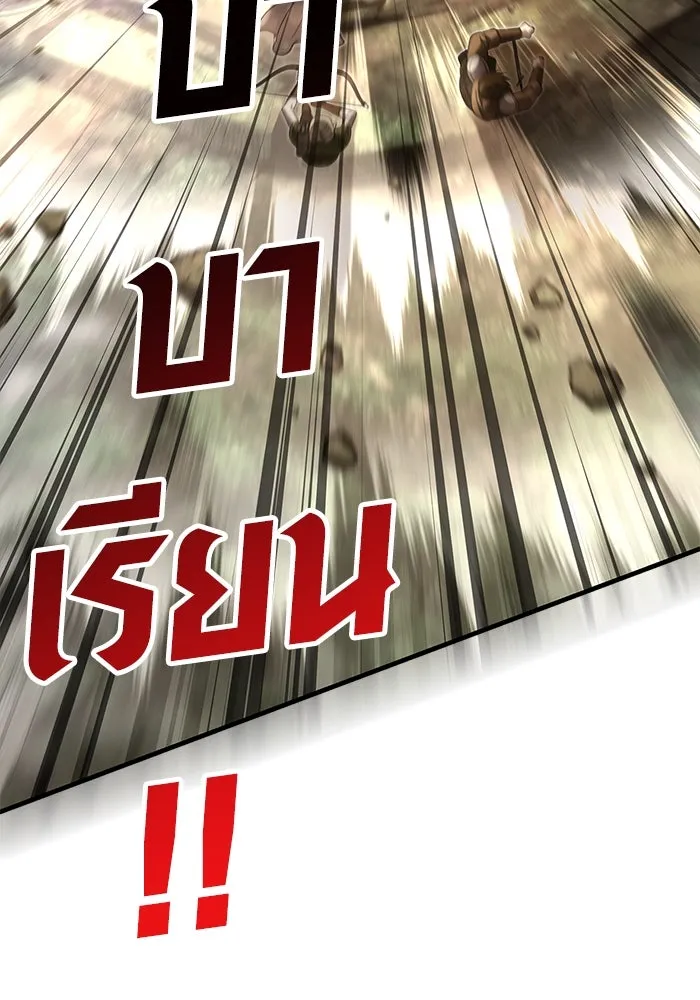 Surviving the Game as a Barbarian เอาชีวิตรอดในเกมฉบับคนเถื่อน ตอนที่ 123 page 168