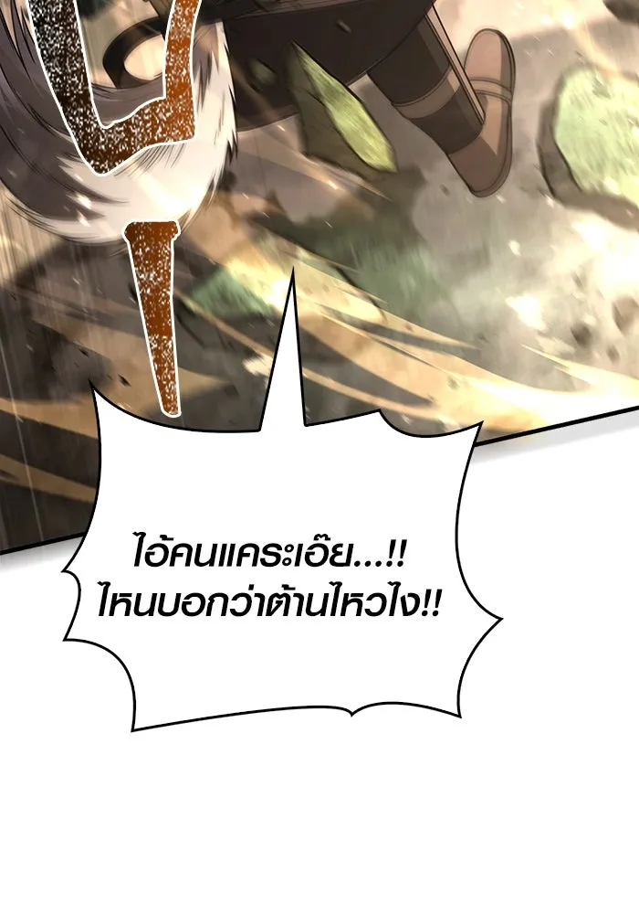 Surviving the Game as a Barbarian เอาชีวิตรอดในเกมฉบับคนเถื่อน ตอนที่ 123 page 171