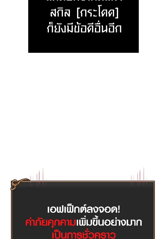 Surviving the Game as a Barbarian เอาชีวิตรอดในเกมฉบับคนเถื่อน ตอนที่ 123 page 174