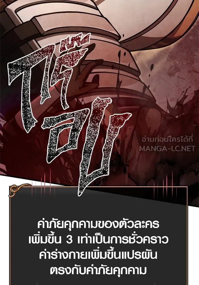 Surviving the Game as a Barbarian เอาชีวิตรอดในเกมฉบับคนเถื่อน ตอนที่ 123 page 179